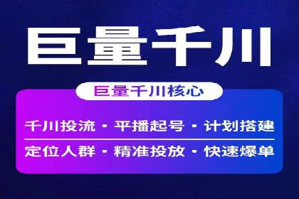 信息流代运营案例：成功提升品牌曝光率